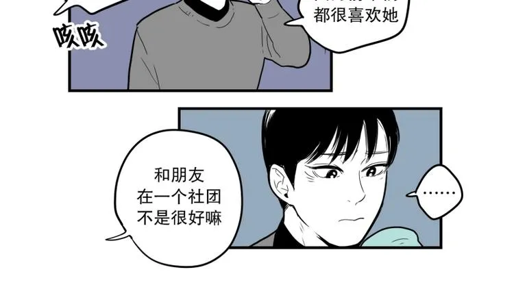 第34话 寿司 第23页
