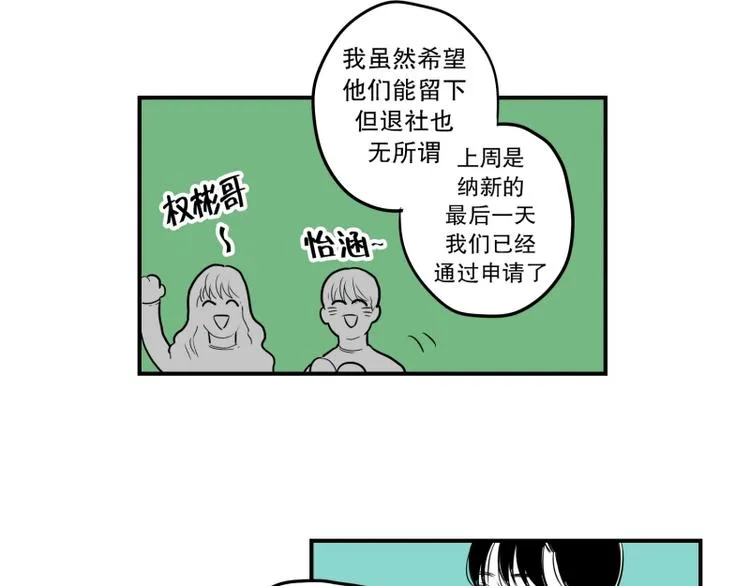 第34话 寿司 第24页