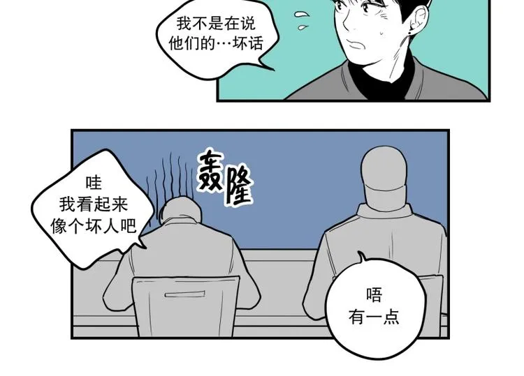 第34话 寿司 第25页