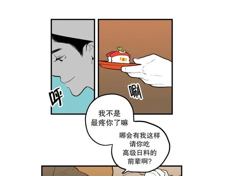 第34话 寿司 第26页