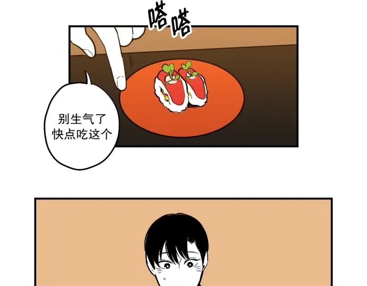 第34话 寿司 第30页