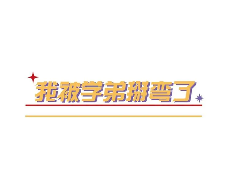 第33话 触碰 第1页