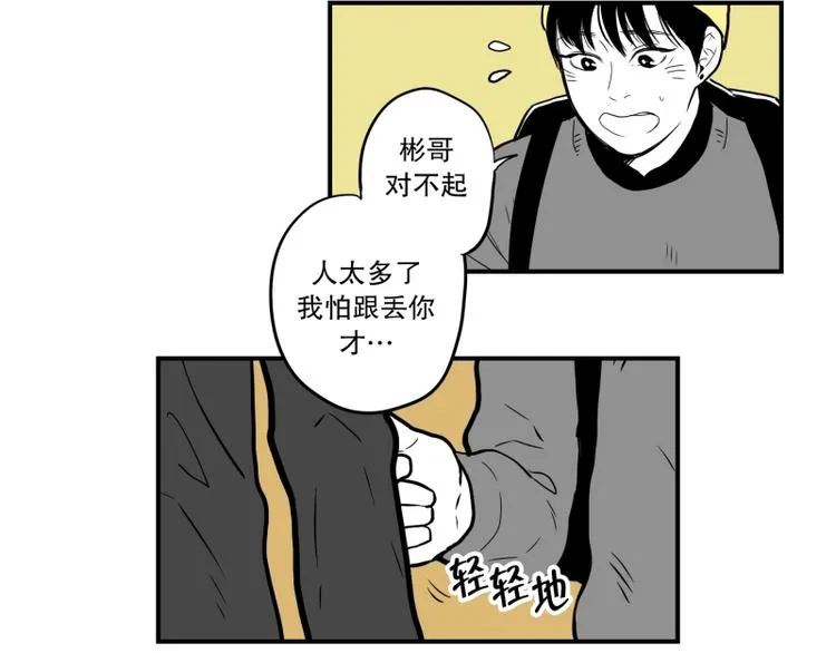 第33话 触碰 第21页