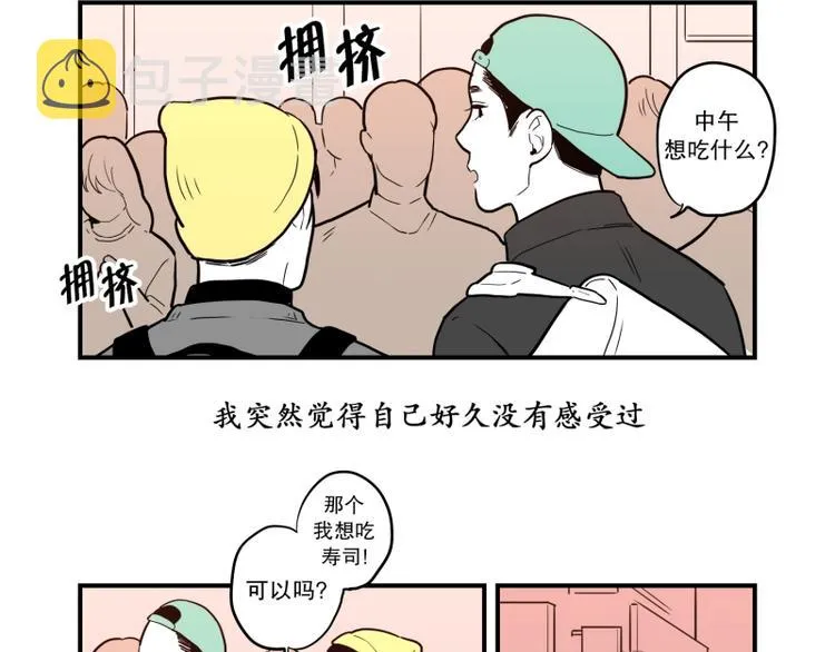 第33话 触碰 第25页