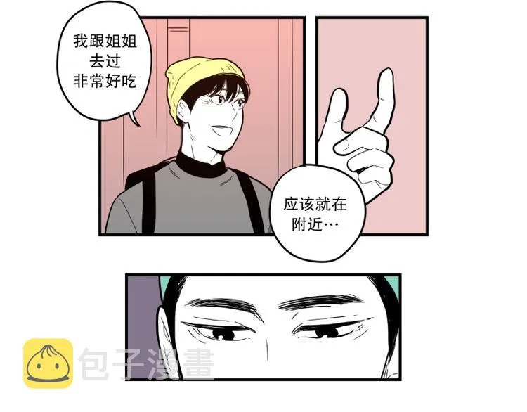 第33话 触碰 第27页