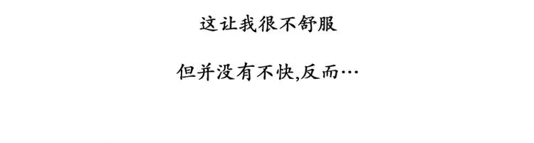 第33话 触碰 第28页