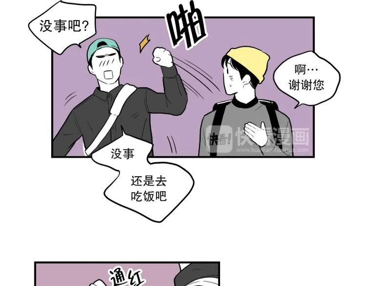 第33话 触碰 第33页