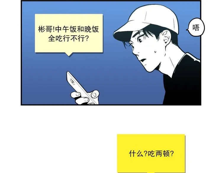 第32话 期待 第3页