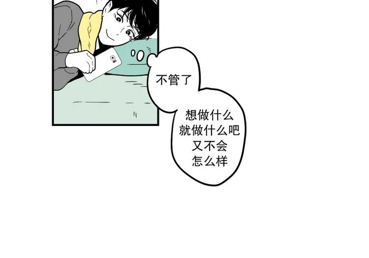 第32话 期待 第6页