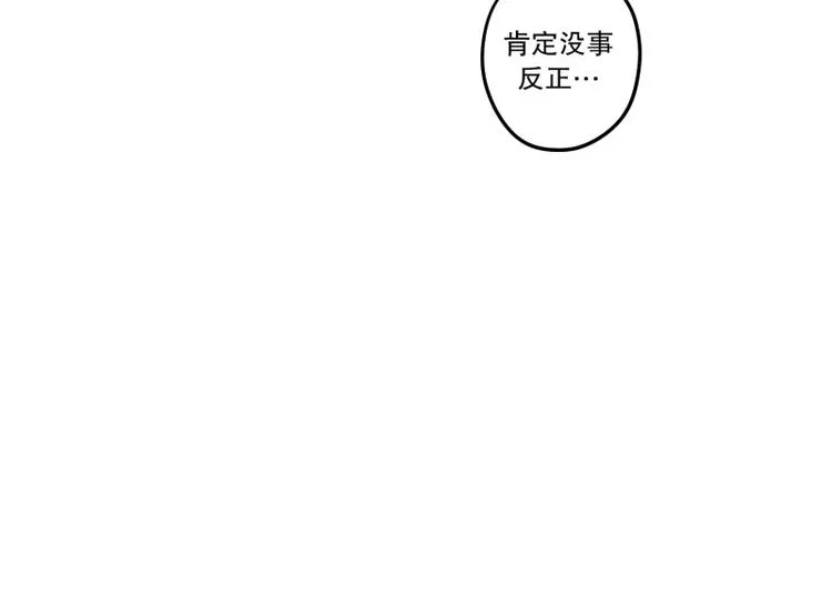 第32话 期待 第8页