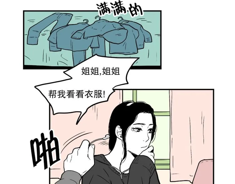第32话 期待 第19页