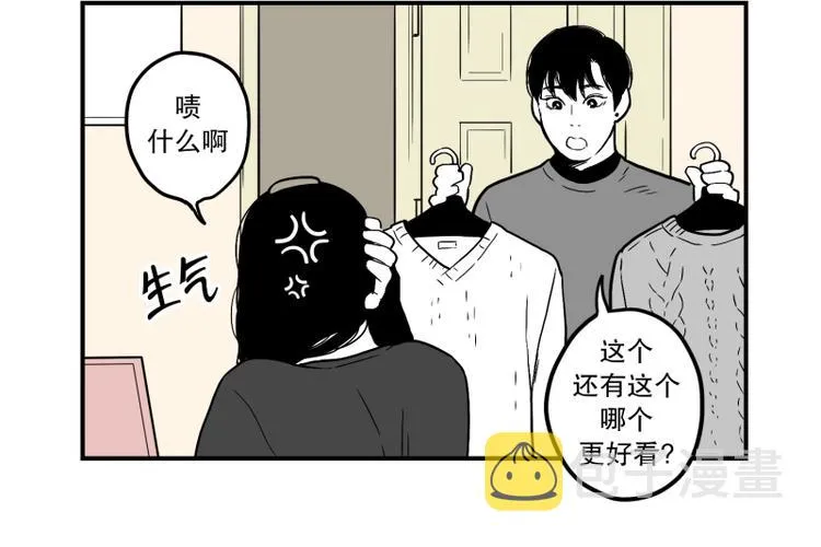 第32话 期待 第21页