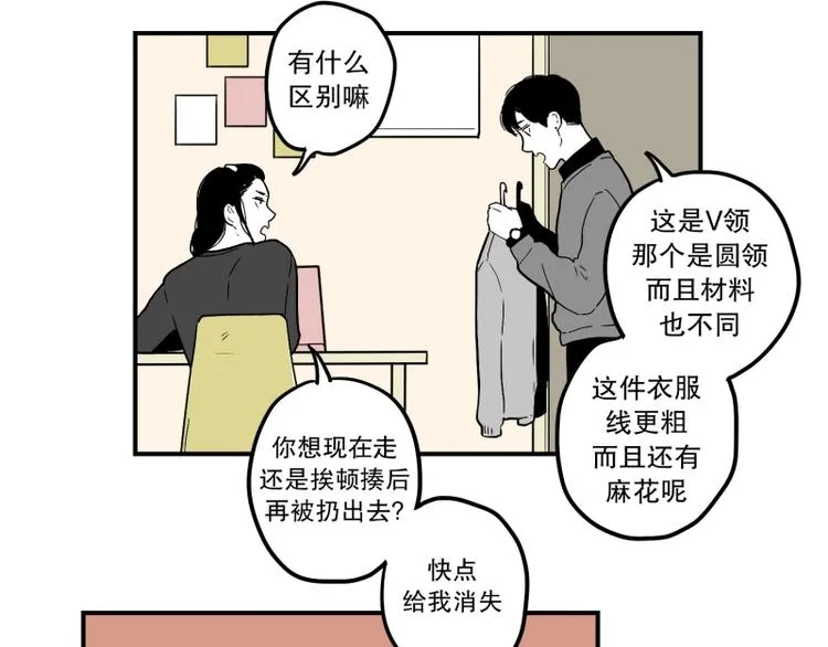 第32话 期待 第22页