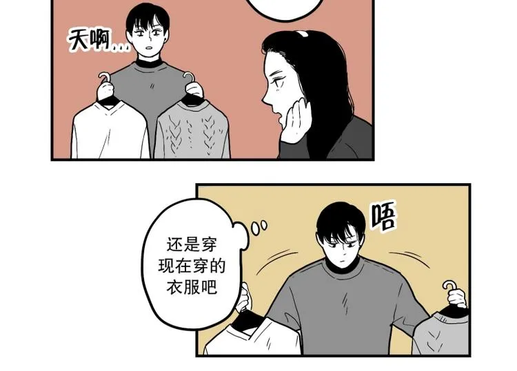 第32话 期待 第23页