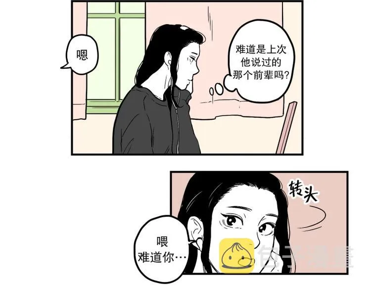 第32话 期待 第26页