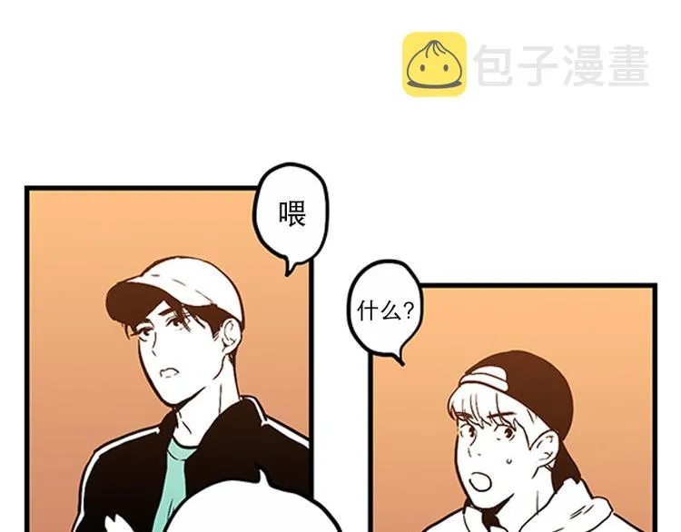 第29话 聚会 第10页