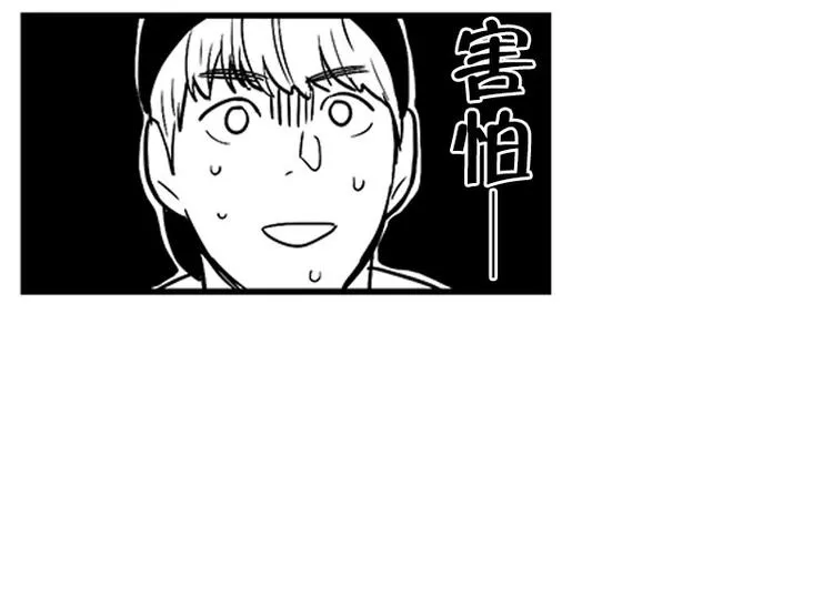 第29话 聚会 第15页