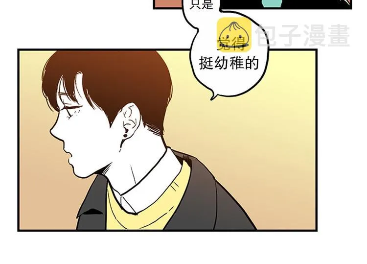 第29话 聚会 第27页