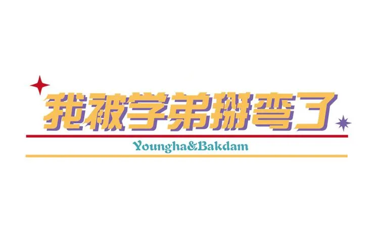 第27话 聚餐 第1页