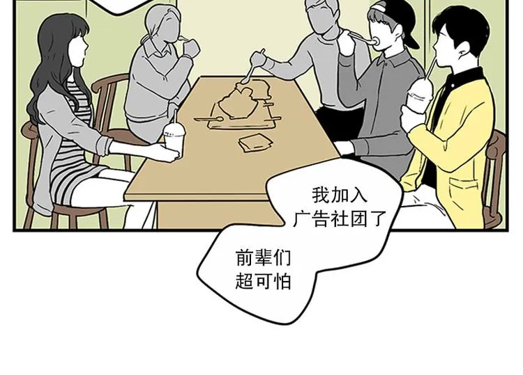 第27话 聚餐 第5页