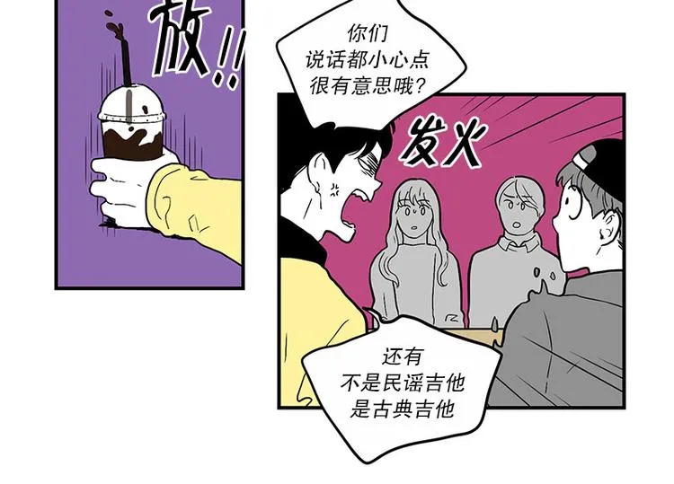 第27话 聚餐 第9页