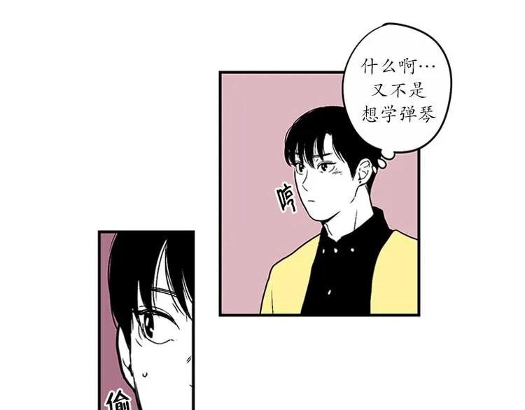 第27话 聚餐 第14页