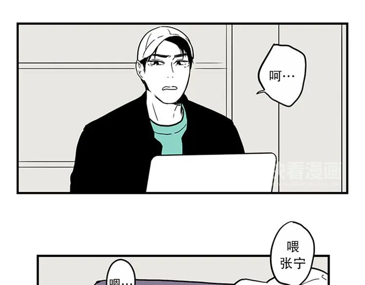 第27话 聚餐 第28页