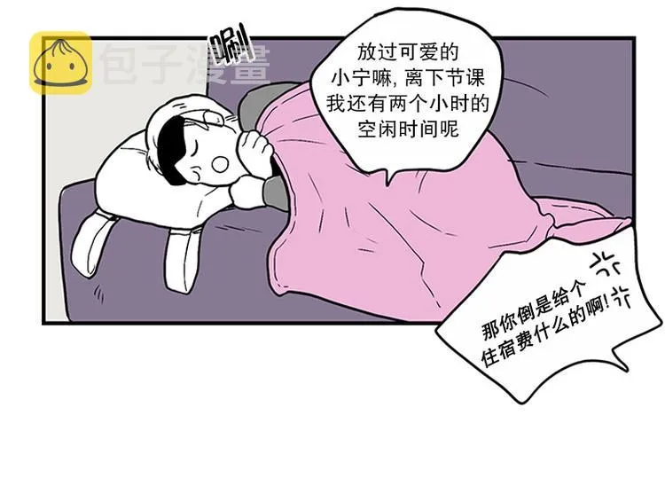 第27话 聚餐 第31页