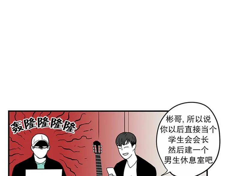 第27话 聚餐 第32页