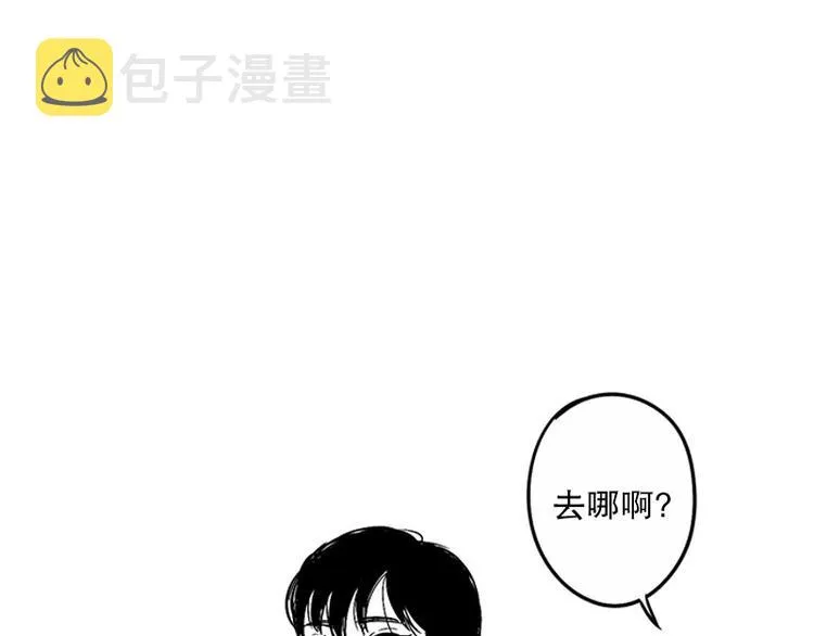 第26话 冰棒 第1页