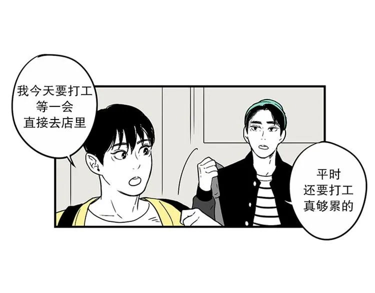 第26话 冰棒 第3页