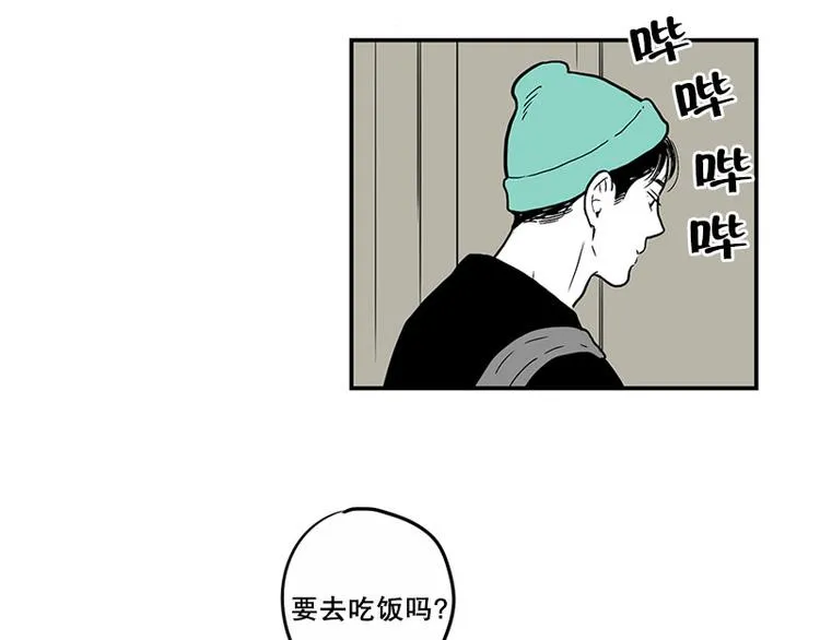 第26话 冰棒 第5页