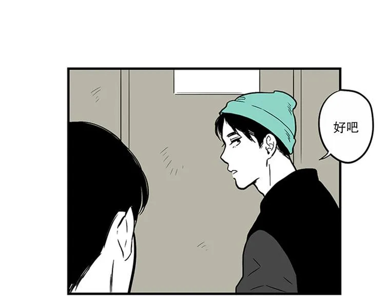 第26话 冰棒 第7页