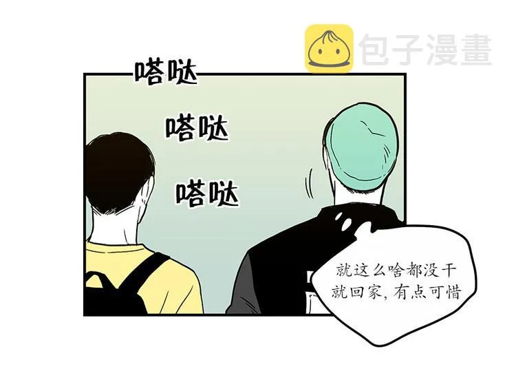第26话 冰棒 第10页