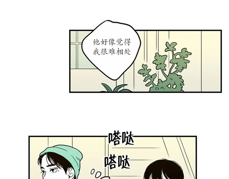 第26话 冰棒 第11页
