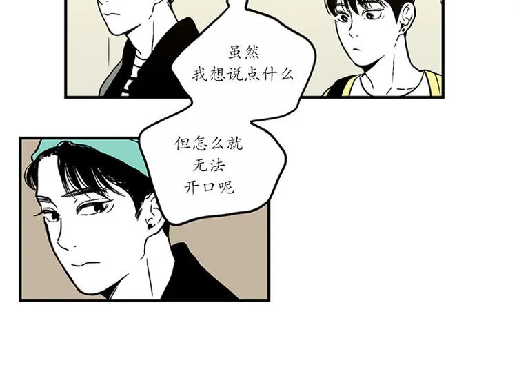 第26话 冰棒 第12页