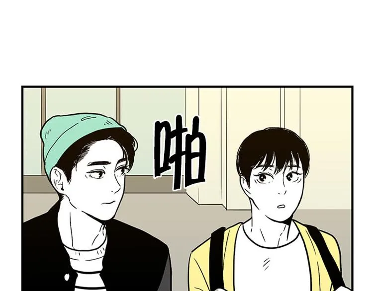 第26话 冰棒 第13页