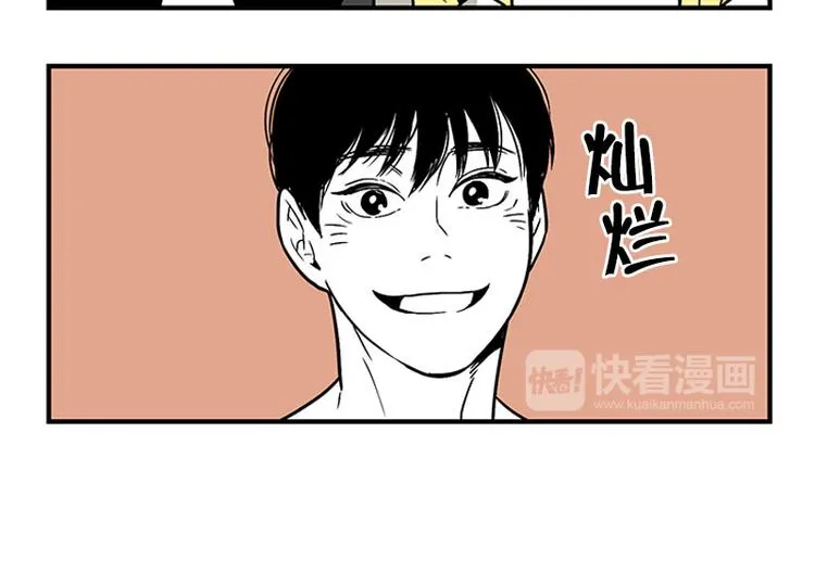 第26话 冰棒 第14页