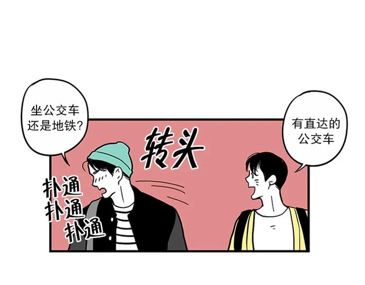第26话 冰棒 第15页
