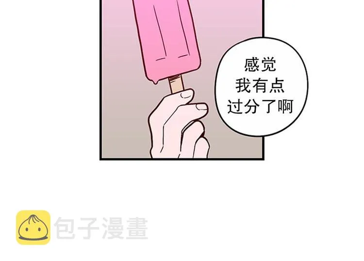 第26话 冰棒 第18页