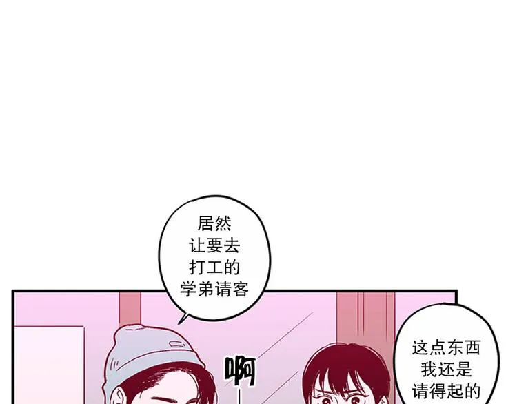 第26话 冰棒 第19页