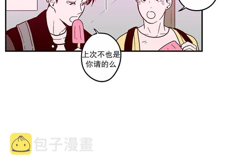 第26话 冰棒 第20页