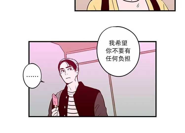 第26话 冰棒 第22页