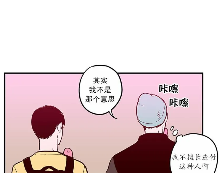 第26话 冰棒 第23页