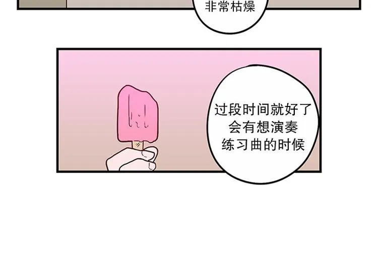 第26话 冰棒 第26页
