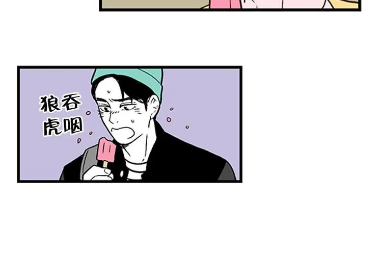 第26话 冰棒 第32页