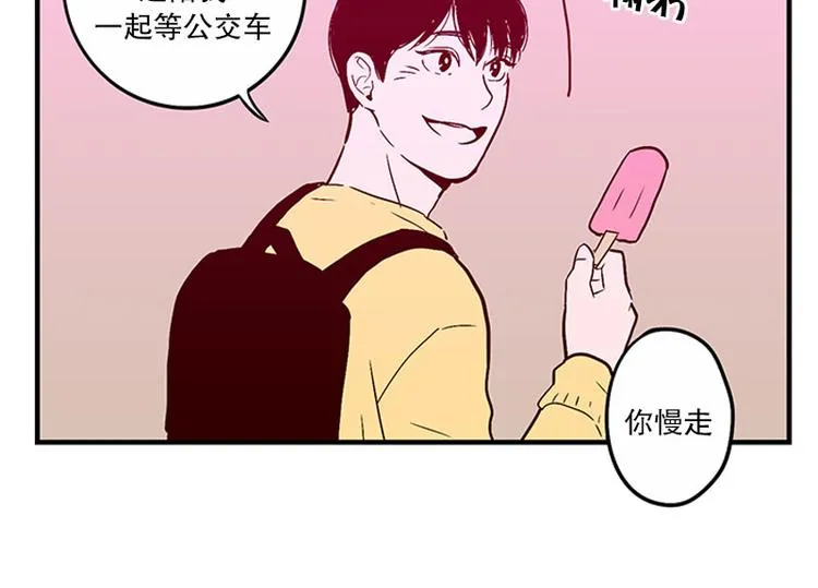 第26话 冰棒 第36页