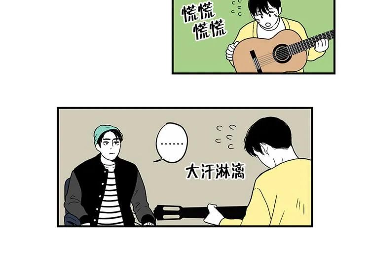 第25话 教学 第3页