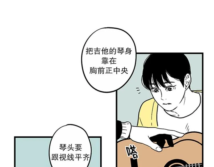第25话 教学 第4页
