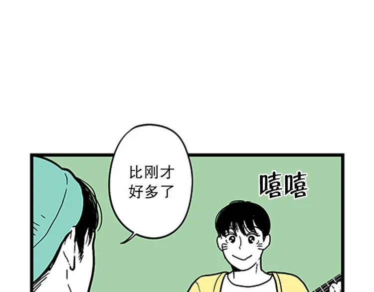 第25话 教学 第6页